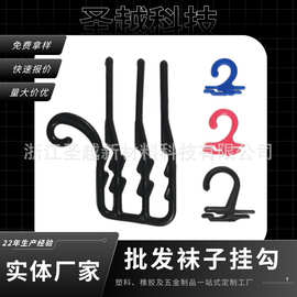 定制厂家批发塑胶挂钩展示立式飞机孔三角飞机孔问号挂钩透明