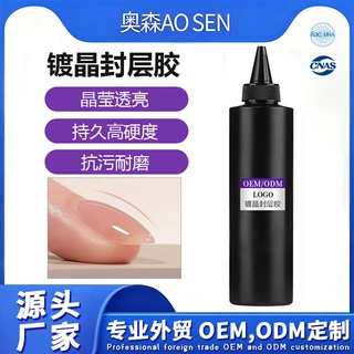 外贸美甲专用UV胶甲油胶原料低气味光疗胶OEM代工镀晶封层胶工厂