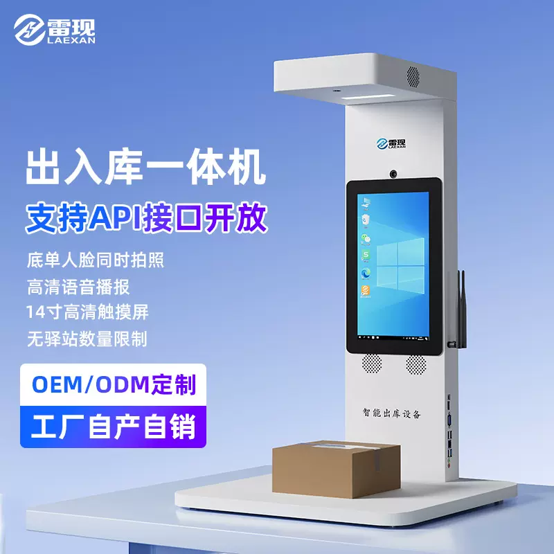 快递出库高拍仪自动出库签收兔喜中邮妈妈驿站多系统混扫一体机