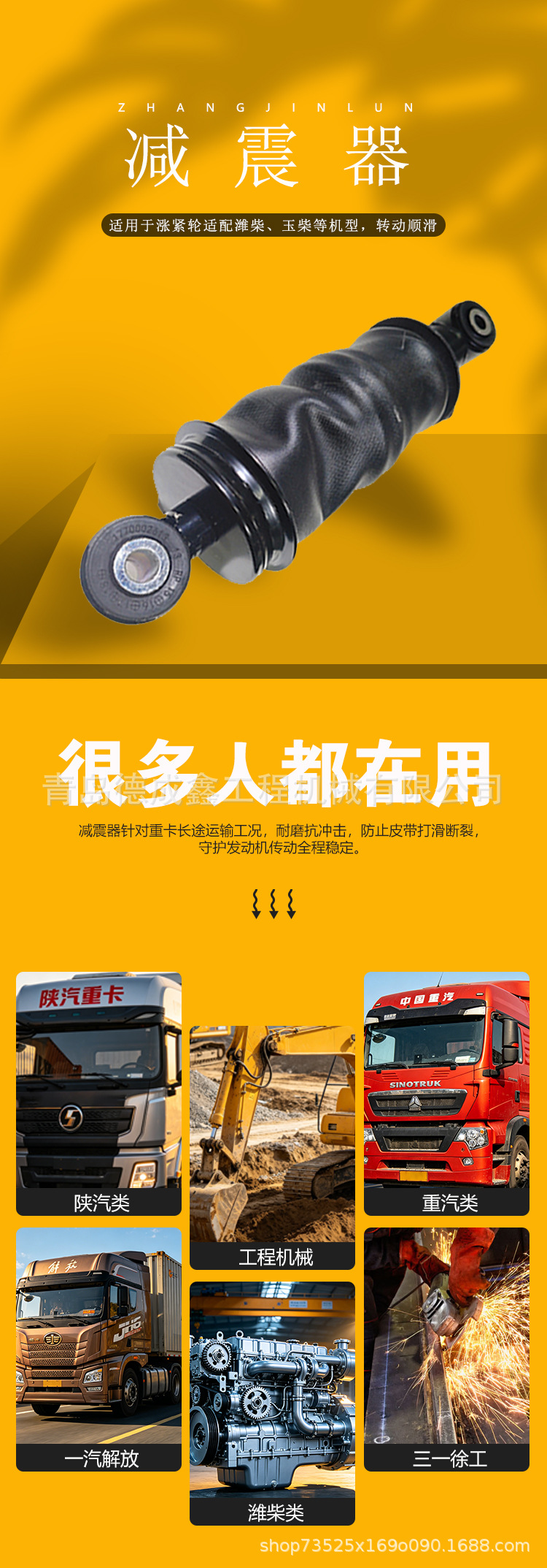 Shock Absorbers Shaanxi Automobile Delong M3000X5000 Jiefang Heavy Duty Truck Howo Cab Front and Rear Spring Shock Absorbers
