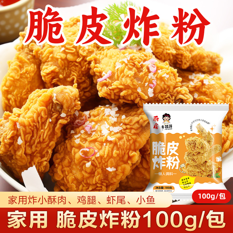 Golden Crispy Fried Chicken Batter for Homemade Fried Chicken Legs, Fried Fish, and Crispy Meat, No Need for Bread Crumbs