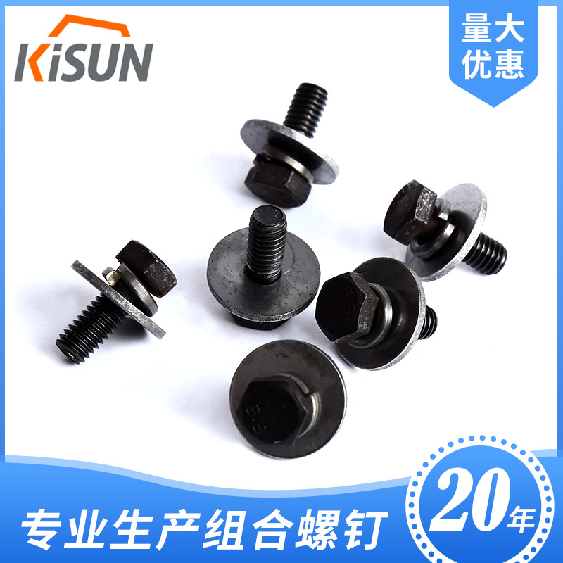 GB/T 9074.17  8.8级六角头螺栓杭弹大平垫组合件非标M6X16