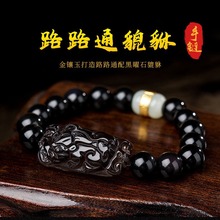 金镶玉路路通冰种貔貅手链女天然彩虹眼黑曜石佛珠兔年手串男手串