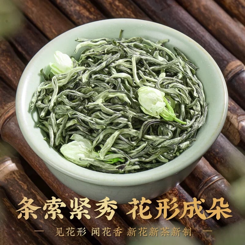茉莉花茶特级浓香型雪芽飘雪茉莉花茶新茶春茶叶散装绿茶|undefined