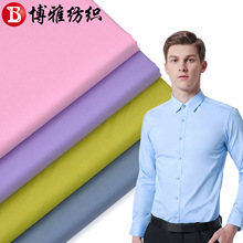 梭织涤棉弹力混纺竹纤维衬衫布料吸湿透气垂感强抗皱商务衬衫面料