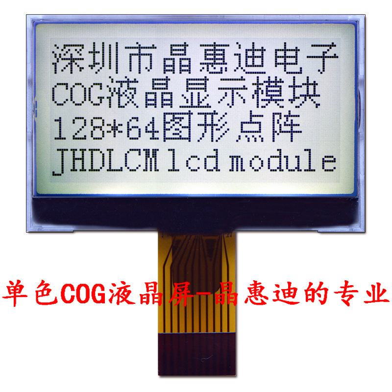 12864/1.8Һ/ST7567/COG//SPI/ڰʾģ 