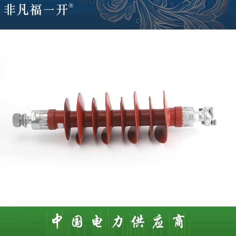厂家供应高压绝缘子 户外线路硅橡胶绝缘子 复合针式绝缘FPQ-35/5