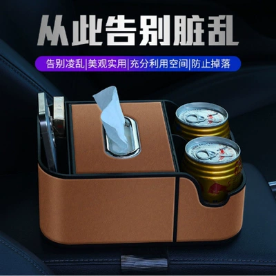 box storage box multifunctional storage: Car storage bag/box