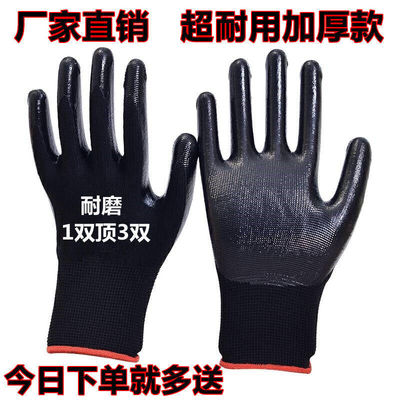 Labor insurance glove wear-resisting work Nitrile rubber latex protect Non-slip tape Rubber glove construction site protect non-slip