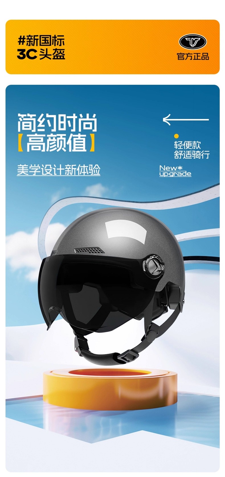 3C certified helmet for men and women, suitable for electric bikes and motorcycles, suitable for all seasons, summer sun protection, lightweight and breathable
