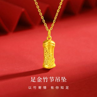 Xingcheng 5D Pure Gold Bamboo Pendant Women's Hard Gold Pure Gold 999 New Chinoiserie Niche High-End Necklace
