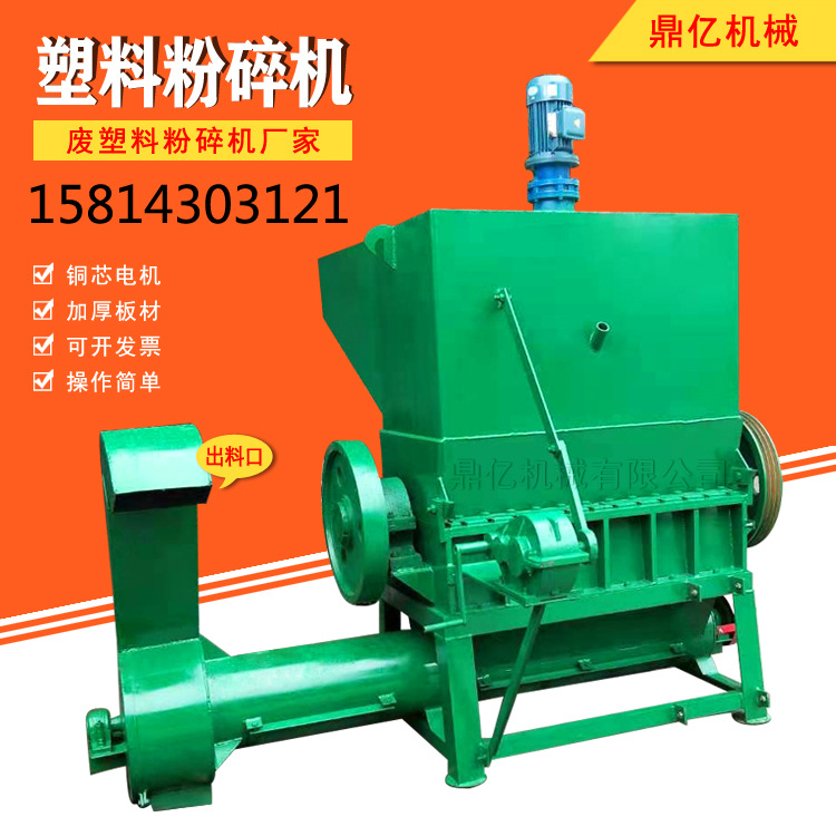 大型塑料粉碎机-主图.jpg