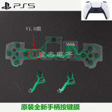 ԭ�bPS5�ֱ����IĤ ����LR�����I���Ĥ ̼Ĥ �S���ž� ԭ�bȫ��