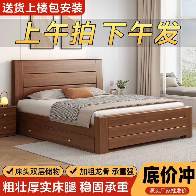 New Chinese Style Solid Wood Bed 1.8m Double Bed 1.5m Home Modern Simple Economical Rental Room 1m Single Bed