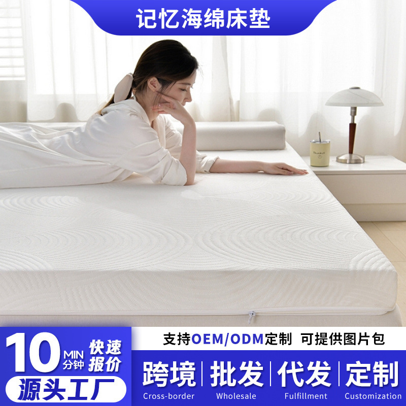 Removable and Washable Memory Foam Mattress Thickened Soft Cushion Student Dormitory Mattress Memory Foam Mattress Removable and Washable Memory Foam Mattress Thickened Soft Cushion Student Dormitory Mattress Memory Foam Mattress