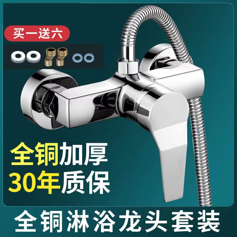 All copper shower faucet bathroom hot and cold faucet concealed mixing valve solar water heater shower set switch