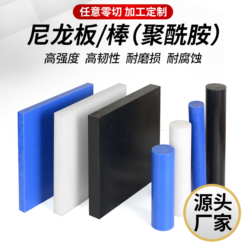 耐磨尼龙板PA66加工 长条方块黑白色POM板 cnc加工中心雕刻