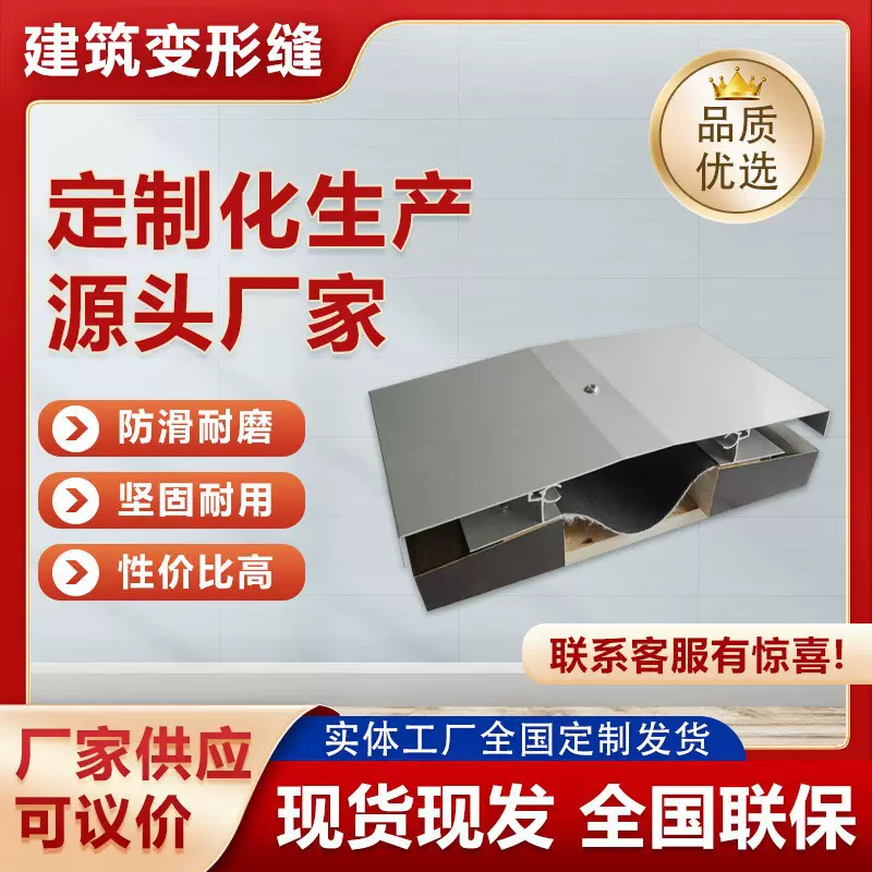 厂家供应SRMF型变形缝装置地坪地面伸缩缝装置地面厂家