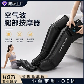 电动磨甲器;筋膜枪;电热护膝护腰