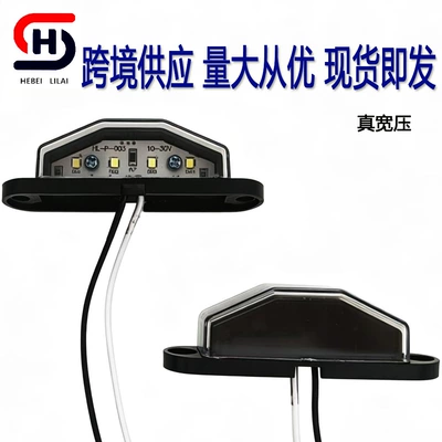 Aliexpress Independent Site 4Led Plastic License Plate Light Truck Trailer Tail Light Compartment Light Side Light (Other lights)
