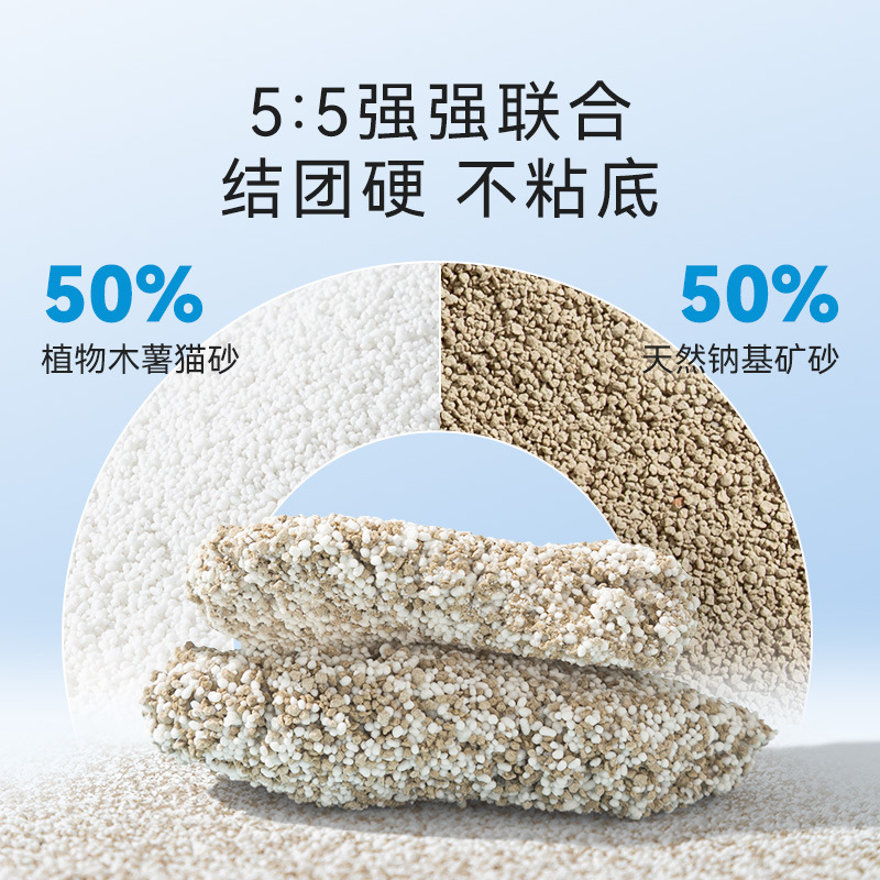 タピオカ猫砂大袋超強消臭植物砂豆腐猫砂猫猫清潔用品混合砂クリーン猫砂|undefined