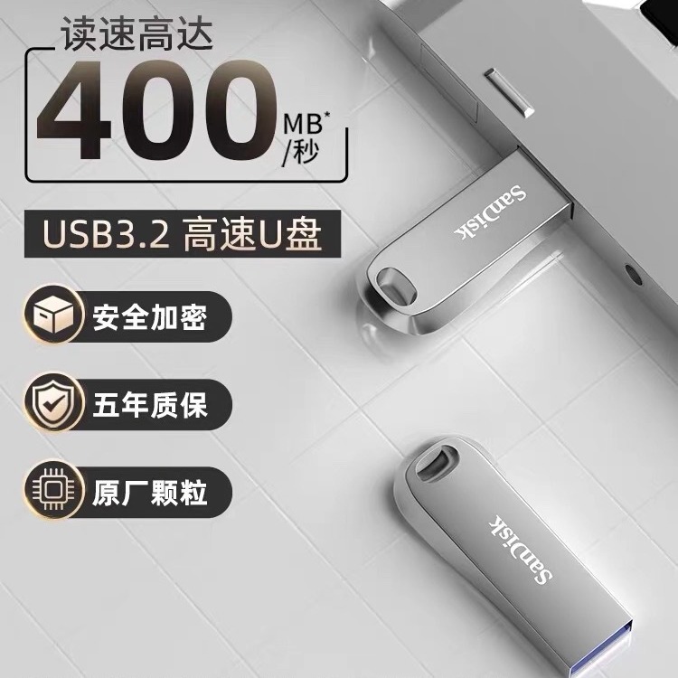 Sandisk