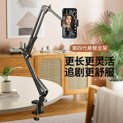 デスクトップタブレット携帯電話スタンド怠け者ベッドサイド多機能撮影追劇生放送スタンドデスクトップ金属アームスタンド