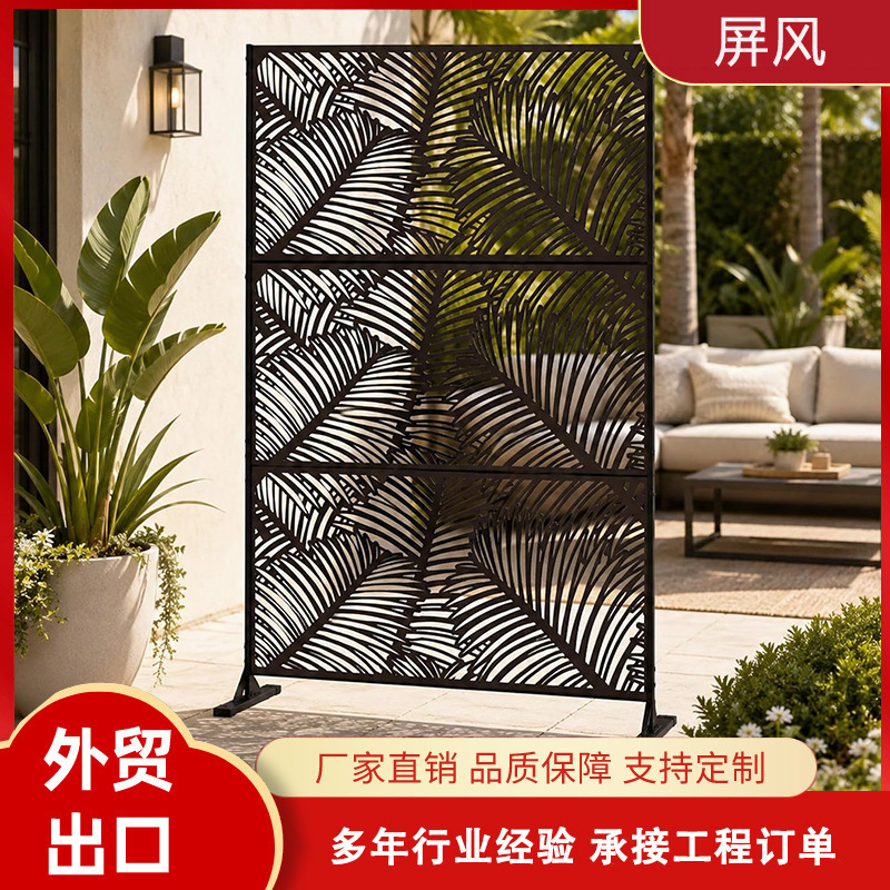 Outdoor metal privacy screen, metal screen fence panel, courtyard garden screen panel, room screen partition