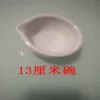 13cm grinding bowl