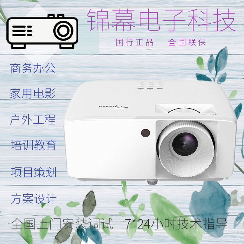 Optoma/Optoma Zh520 507+ Zk507-W Zh462 Zh400St Zh350St Projector