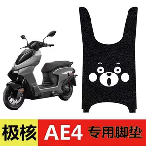 Jihe Foot Pads Are Suitable for Ae4 Foot Pad Modification Accessories, Battery Car Waterproof Foot Pedal Wire Ring, Non-Slip and Wear-Resistant Electric Vehicle