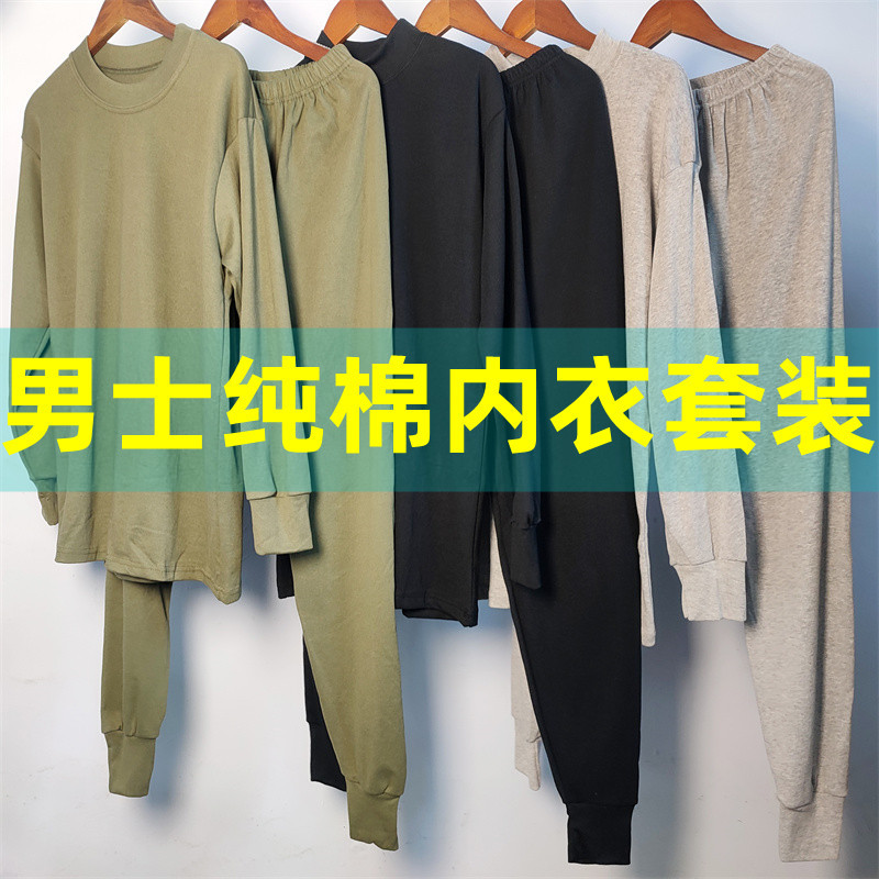 Men's Comfortable Autumn Thermal Underwear Set, Solid Color Mid-Neck, Plus Size, Base Layer Underwear