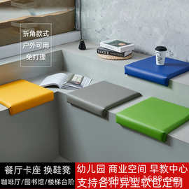 L型折角坐垫可做卡座奶茶店台阶楼梯飘窗垫防撞餐厅玄关软包垫子