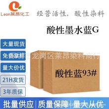 ����īˮ�{G 93# �ߝ��ˮ����ɫ�؟o�}�o���� ˮ�ʹPȾɫ��