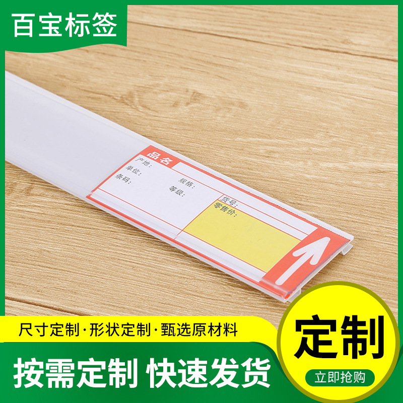 厂家供应标价标签条塑料价格双脚内卡式27卡口