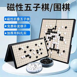 五子棋围棋带磁性棋子棋盘儿童初学套装成人家用亲子互动学生专用