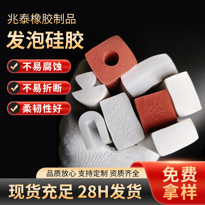 现货供应 硅胶发泡密封条 减震防撞硅胶海绵方条 硅胶密封条
