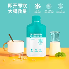 微生物发酵;酵素;蛋白粉氨基酸