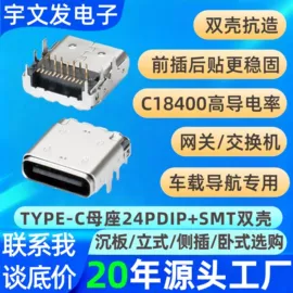 连接器;USB连接器;板对板连接器