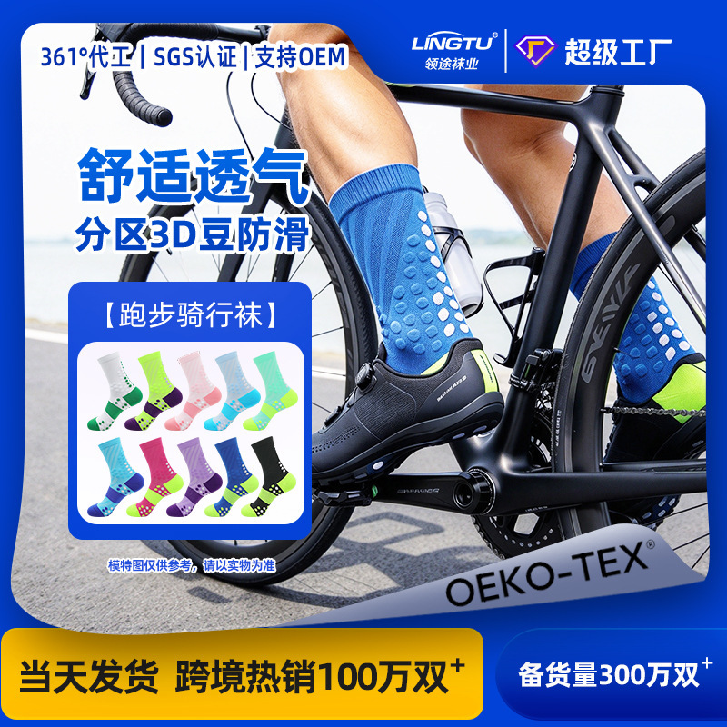 Outdoor Professional Cycling Socks, Marathon Socks, Compression Running Socks, Breathable Sweat-Absorbing Hiking Mid-Calf Sports Socks Wholesale Outdoor Professional Cycling Socks, Marathon Socks, Compression Running Socks, Breathable Sweat-Absorbing Hiking Mid-Calf Sports Socks Wholesale