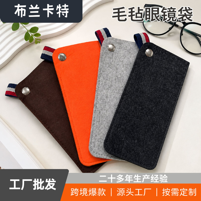 Felt eyewear storage bag, a popular cross-border product, portable sunglasses storage bag, simple felt eyewear protective case