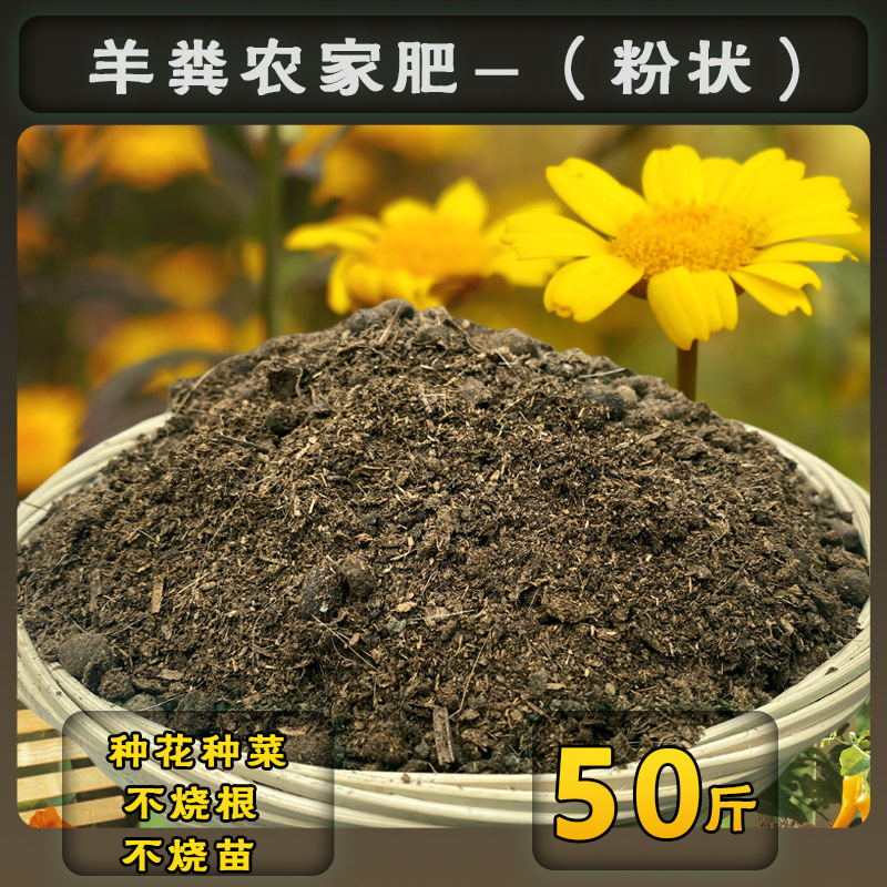 25kg 양분뇨(분말) 농장분뇨 - 흡수가 용이함