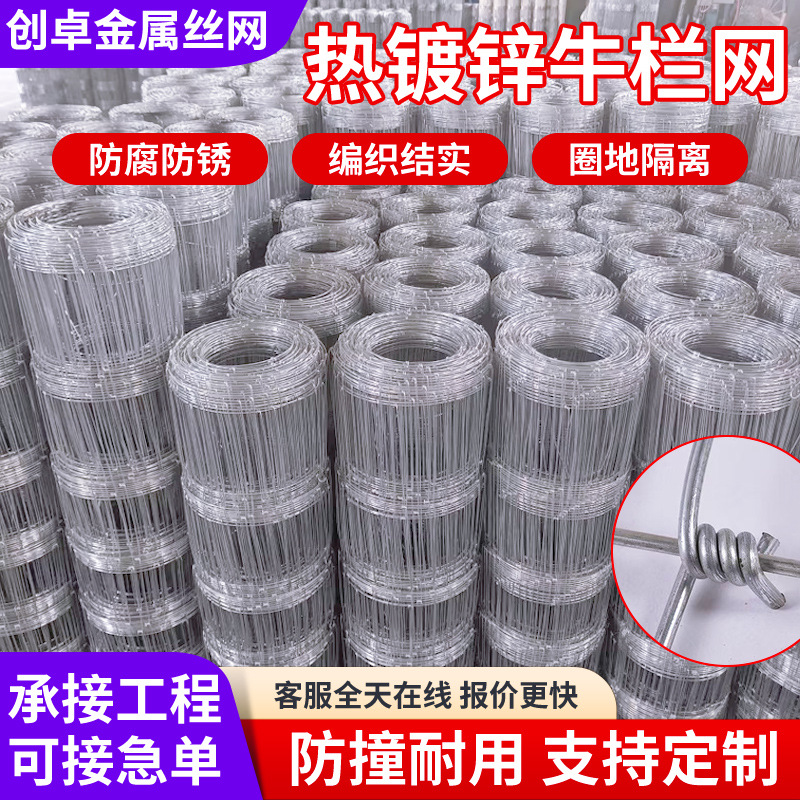 半钢养殖铁丝网农牧场圈地草原牛羊养殖防锈护栏热镀锌铁丝网围栏