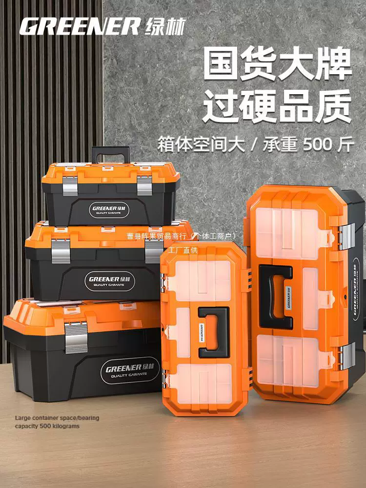 Green Forest Toolbox Box Коробка для хранения аппаратных средств большого промышленного класса