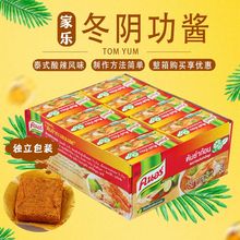 24g*12盒泰国进口家乐冬阴功汤料包泰式冬荫功火锅底料调料酱底料