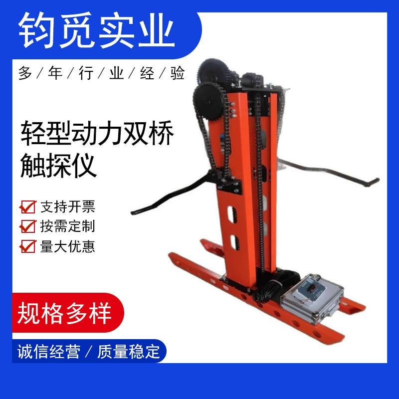 Легкий динамический пенетрометр 10 кг, пенетрометр для определения несущей способности фундамента, тяжелый пенетрометр 63,5 кг, статический.