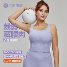 大树服饰大码瑜伽服背心欧美跨境新品胖妹妹健身背心微胖运动背心
