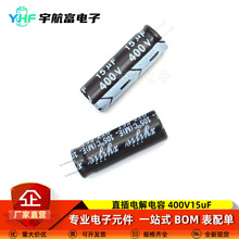 ȫ����Ʒ400v15uF�w�e8*14 10x13mm10*15 10X17 8x16�X늽������