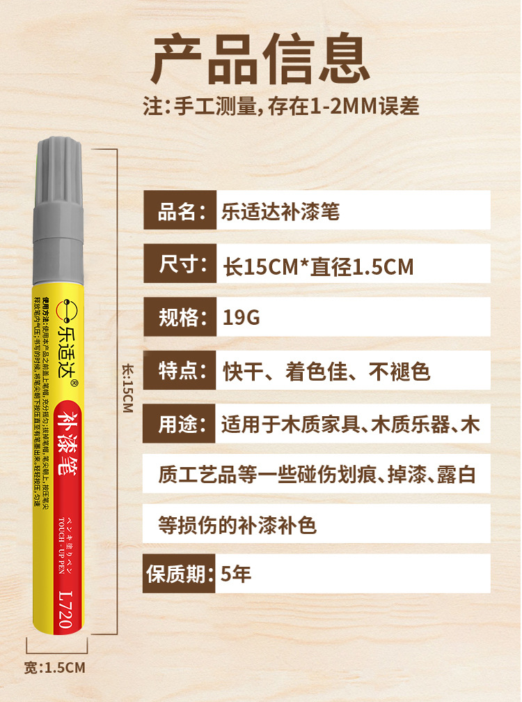 Guitar Maintenance Care Surface Scratch Repair DIY Creative Processing