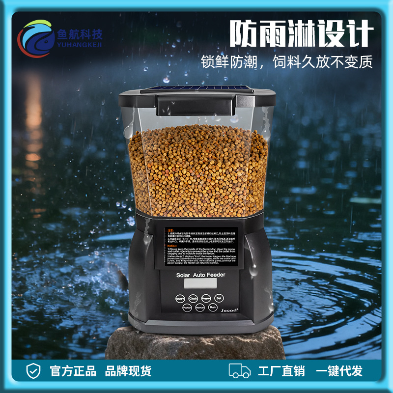 Factory direct approval Jebao Jebao solar automatic feeder 5L large…